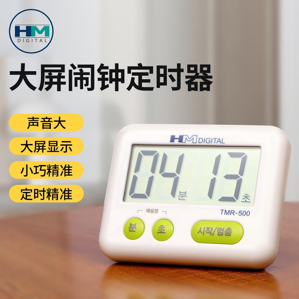 TMR500定时器厨房可视化带磁吸时间提醒器学生便携机械定时器
