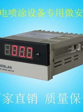 SHENLAN高压静电喷涂设备专用直流微安电流表SP3-DA100uAF 200uAF