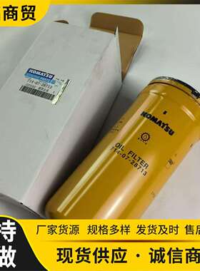 厂家直供 零部件供应商 WA470装载机配件 滤清器 714-07-28713