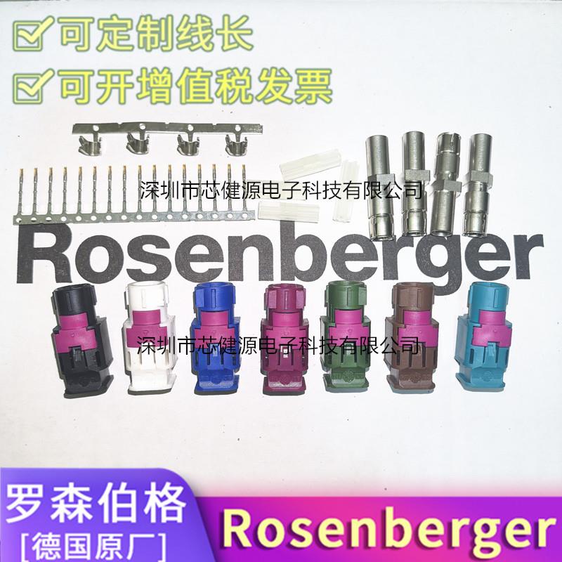 罗森伯格 D4K10A-1D5A5-Y HSD线端直头母端 单腔压线配件连接器