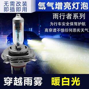 汽车超亮卤素大灯泡高亮12v100w百远光9005近一体h4h7h1黄货24伏V