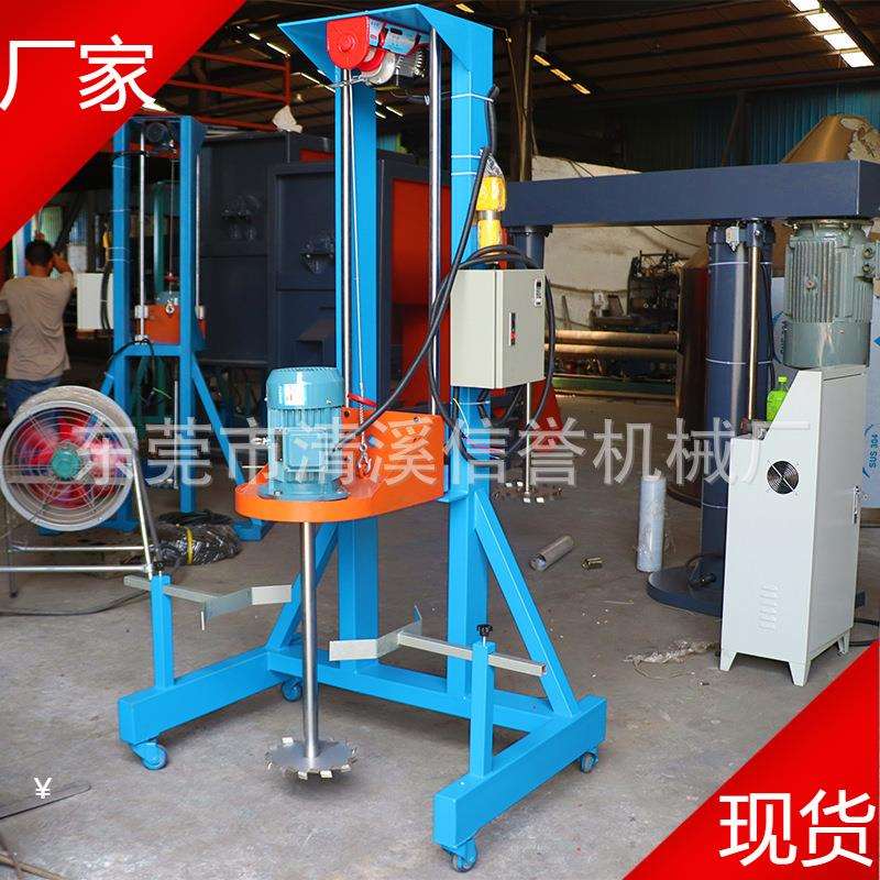 厂家直销5.5kw胶水油墨树脂涂料溶剂乳胶漆搅拌机7.5KW高速分散机