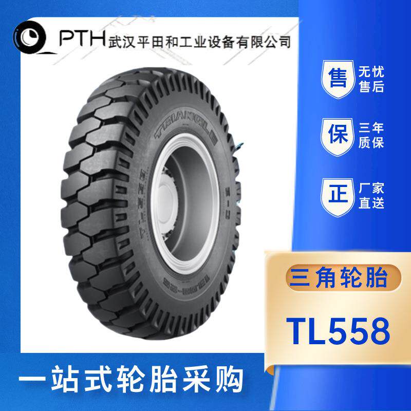 三角斜交工程胎21.00-35TL558自卸车轮胎无内胎