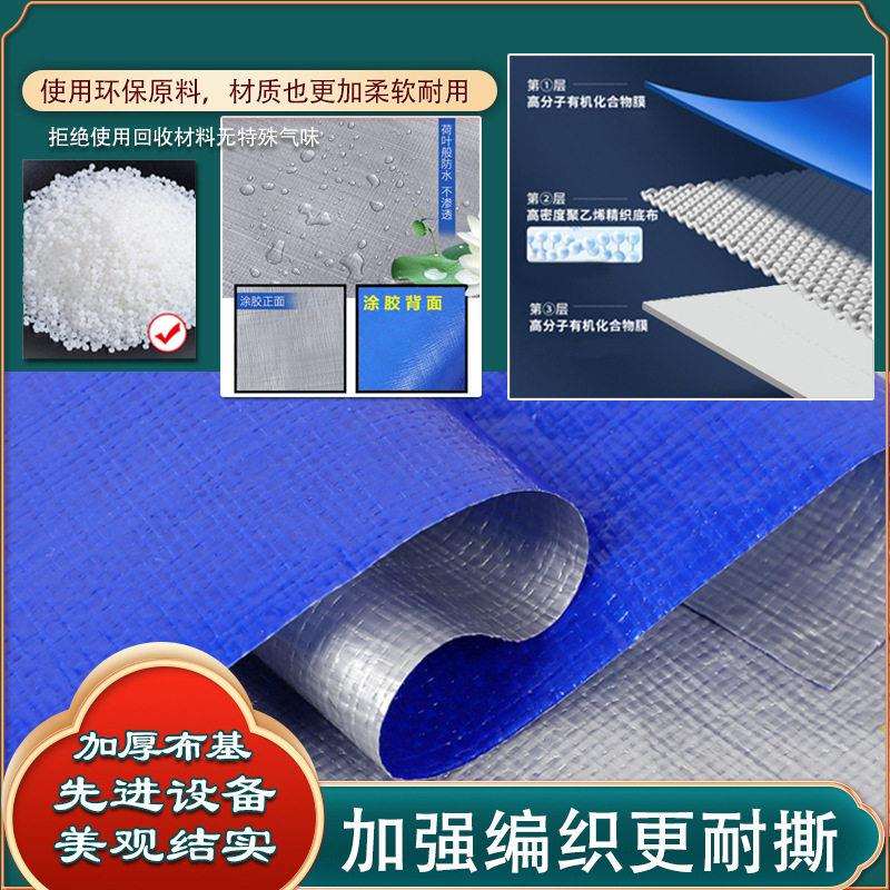 蓝银篷布加厚布基编织布油布户外防水防晒遮阳布工程装修塑料布