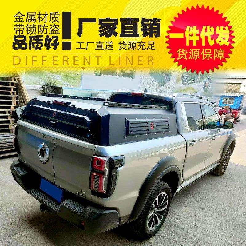 长城山海炮改装金刚炮皮卡车货箱车厢改装配件半高锰钢后箱盖子