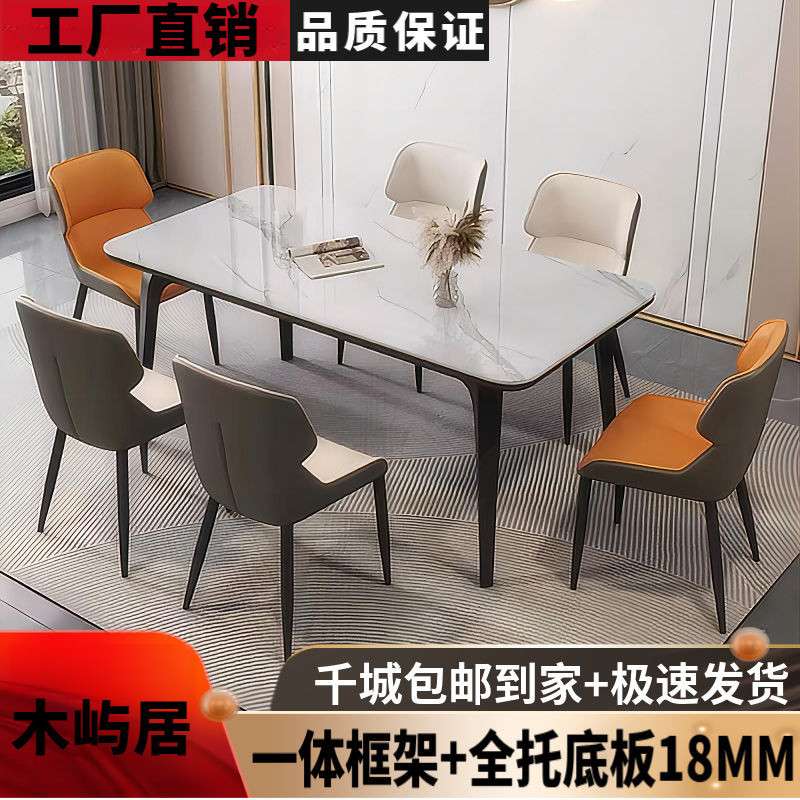 Yla全托底板岩板餐桌椅意式轻奢极简家用小户型饭桌家庭桌子极简