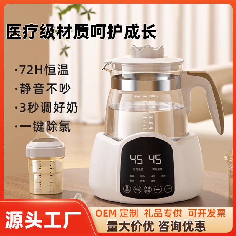 恒温电热水壶婴儿专用冲奶家用温奶泡奶烧水调奶器保温智能恒温