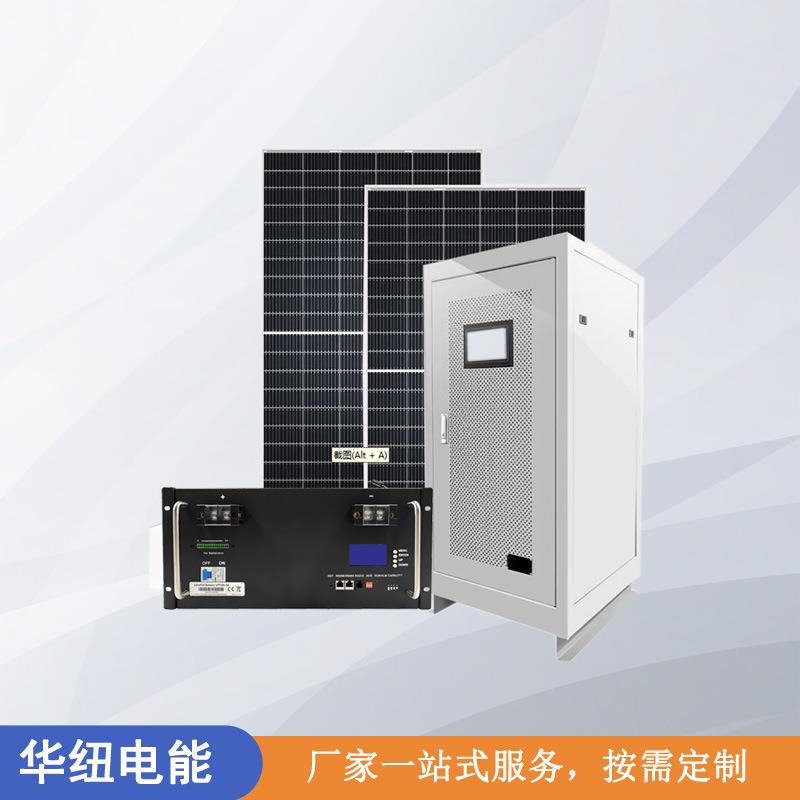 小型太阳能离网1千瓦1KW发电站 野外太阳能光伏发电系统