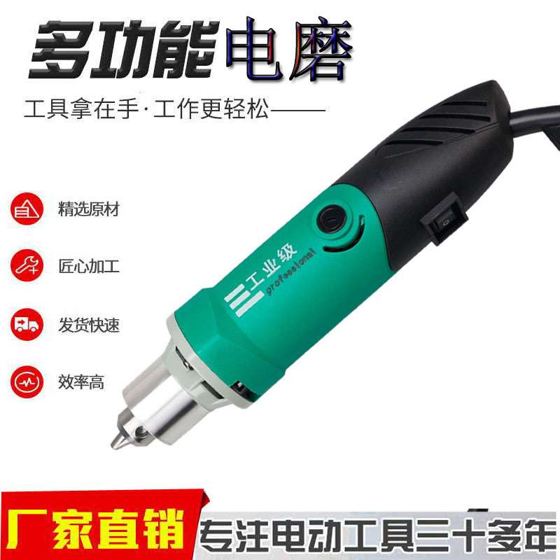 跨境6.5mm高速电磨机雕刻电磨调速钻孔切割打磨微型电钻夹头电磨