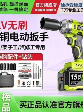 【8769人收藏】电板手电动扳手大扭力无刷锂电充电式冲击汽车架子