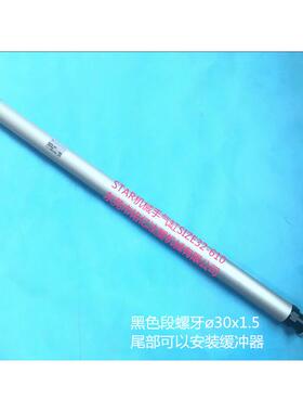 机械手气缸 斯达机械手气缸SIZE32-610（螺牙安装）