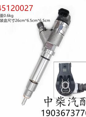 共轨高压喷油器总成0445120027燃油共轨喷射器