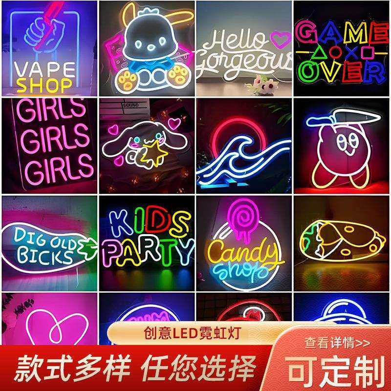 亚克力霓虹灯广告牌12v酒吧发光字招牌造型灯户外室内装饰led灯牌,玩具/童车/益智/积木/模型,毛绒/玩偶/公仔/布艺类玩具,淘宝优惠券,粉丝福利购,淘宝优惠卷