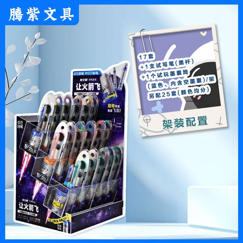 点石时空舱0154 5A架装火箭飞7156按动784小舱门 7155ef尖钢笔