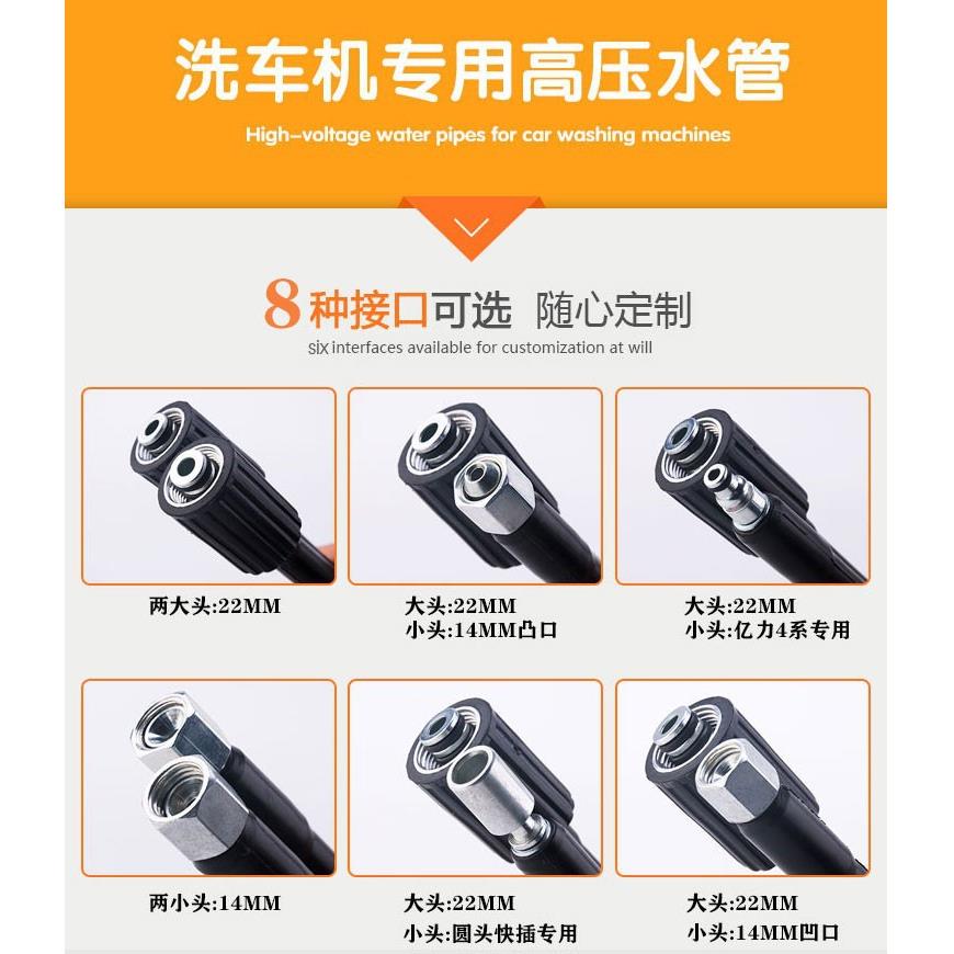 洗车机高压橡胶钢丝水管子280/380型黑猫清洗机出水刷车泵水管