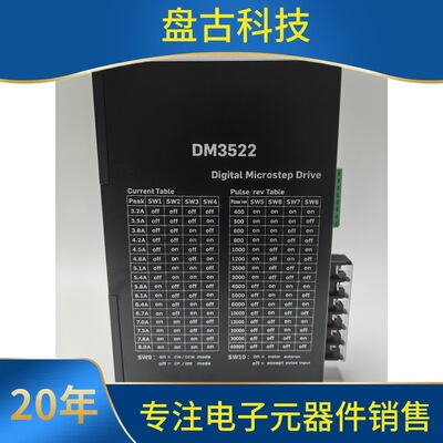 询。替换DM3522DV3422步进驱动器86和110系列步进电机用高性能不