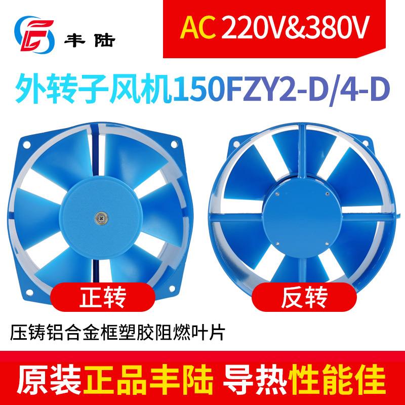 贝德尔150FZY2-D AC220V小型工频轴流风机 散热风扇160*160*60mm