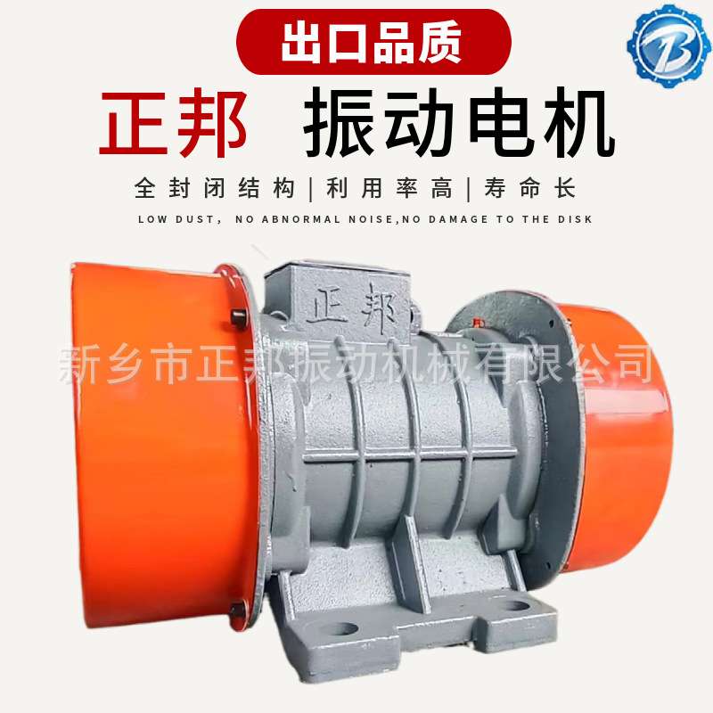 YZU-30-6-2.2kw矿筛振动电机380v工业震动电机脱水筛纯铜振动马达
