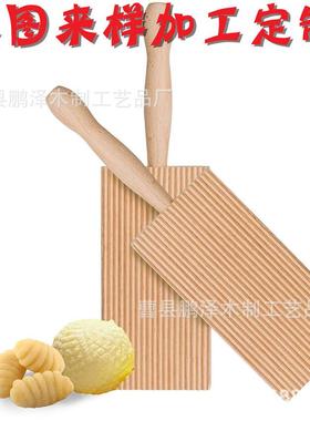 Gnocchi Boards意大利团子汤团板木制搓面板Garganelli坑纹通粉棒