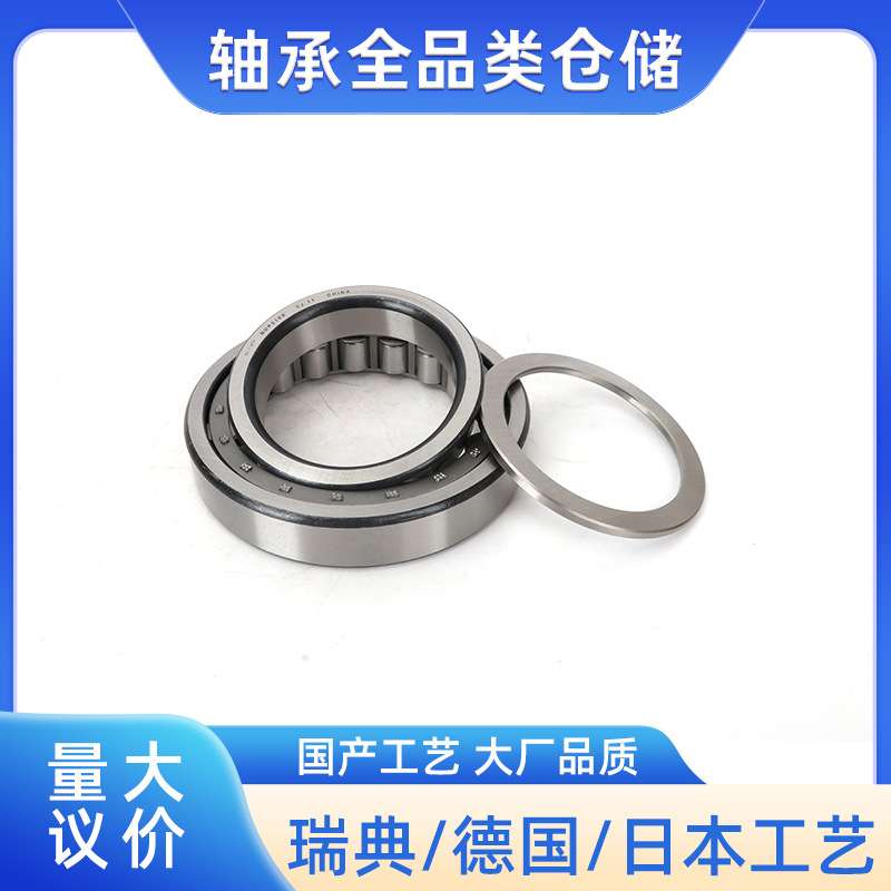 瑞典圆柱滚子轴承 NU416ECP NU416ECJ NU416ECML NU416轴承