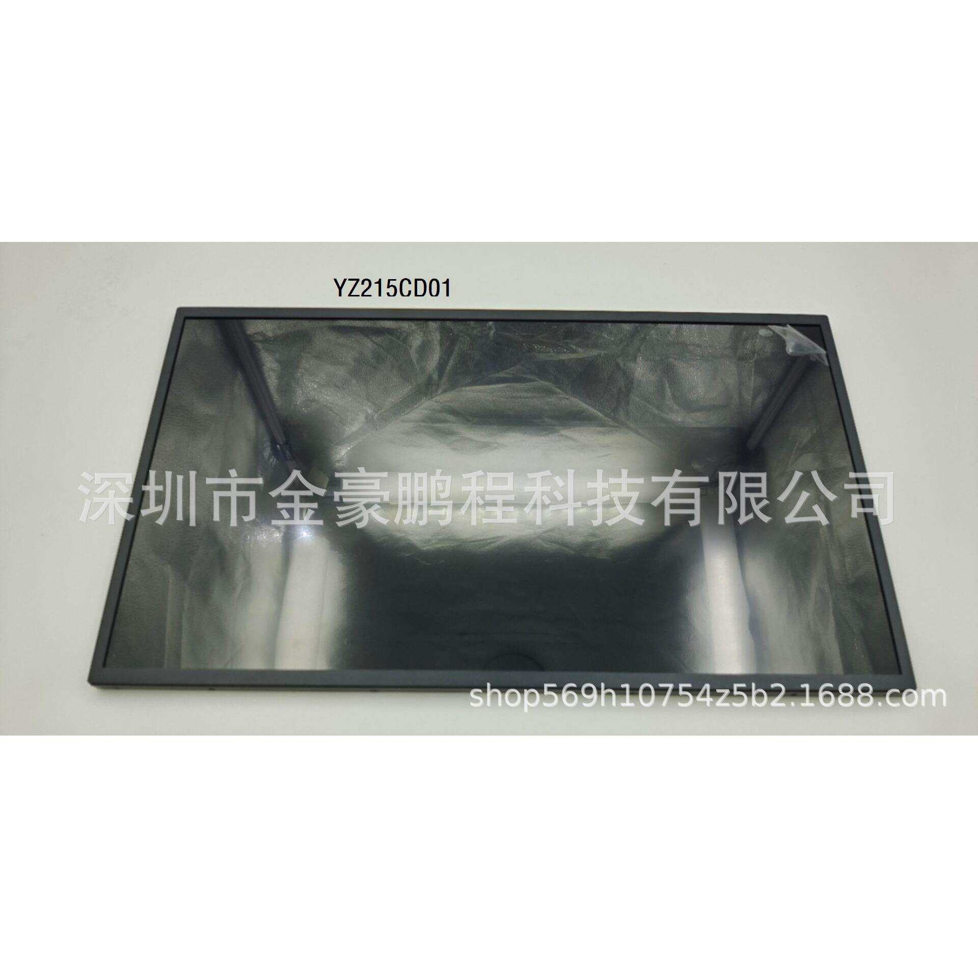 YZ215CD01-DE15液晶显示模组21.5寸高亮液晶显示屏
