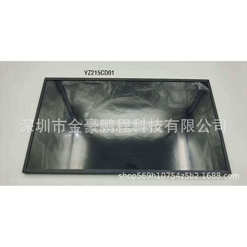 YZ215CD01-DE15液晶显示模组21.5寸高亮液晶显示屏
