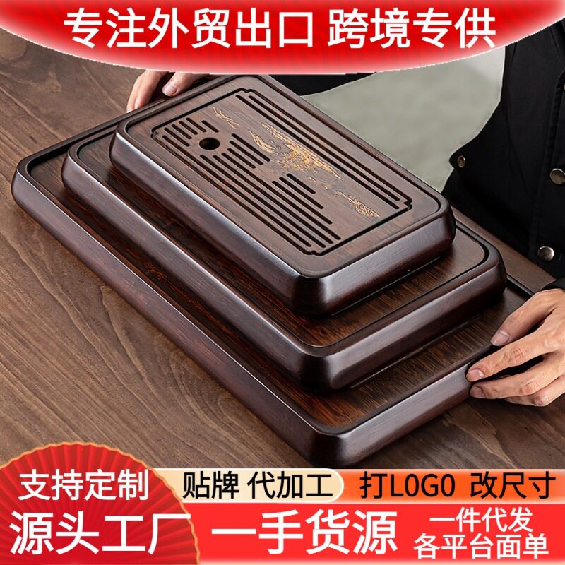 直销排水茶台竹制小型干泡台家用茶盘沥水茶托陌影小茶海托盘茶具