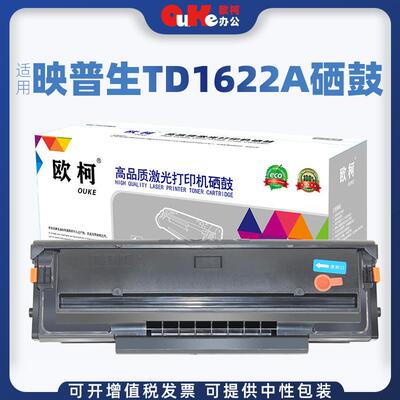 欧柯适用映普生TD1622A硒鼓YPS-1022N 3022N 3122NA 4022NH墨粉盒
