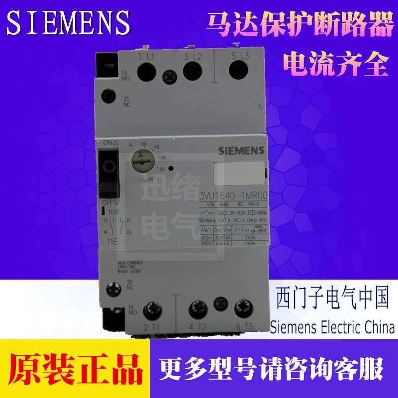 原装马达开关保护断路器3VU1640-1MR00 36-52A