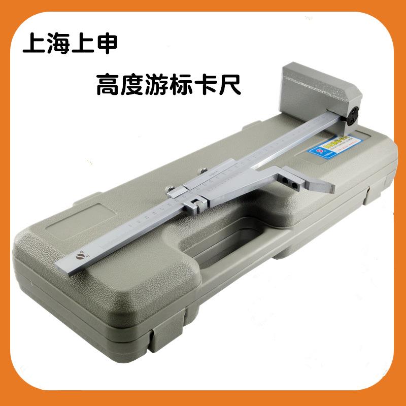 上海上申九量刻线高度尺0-600MM 1米 游标高度卡尺 高度规划线头