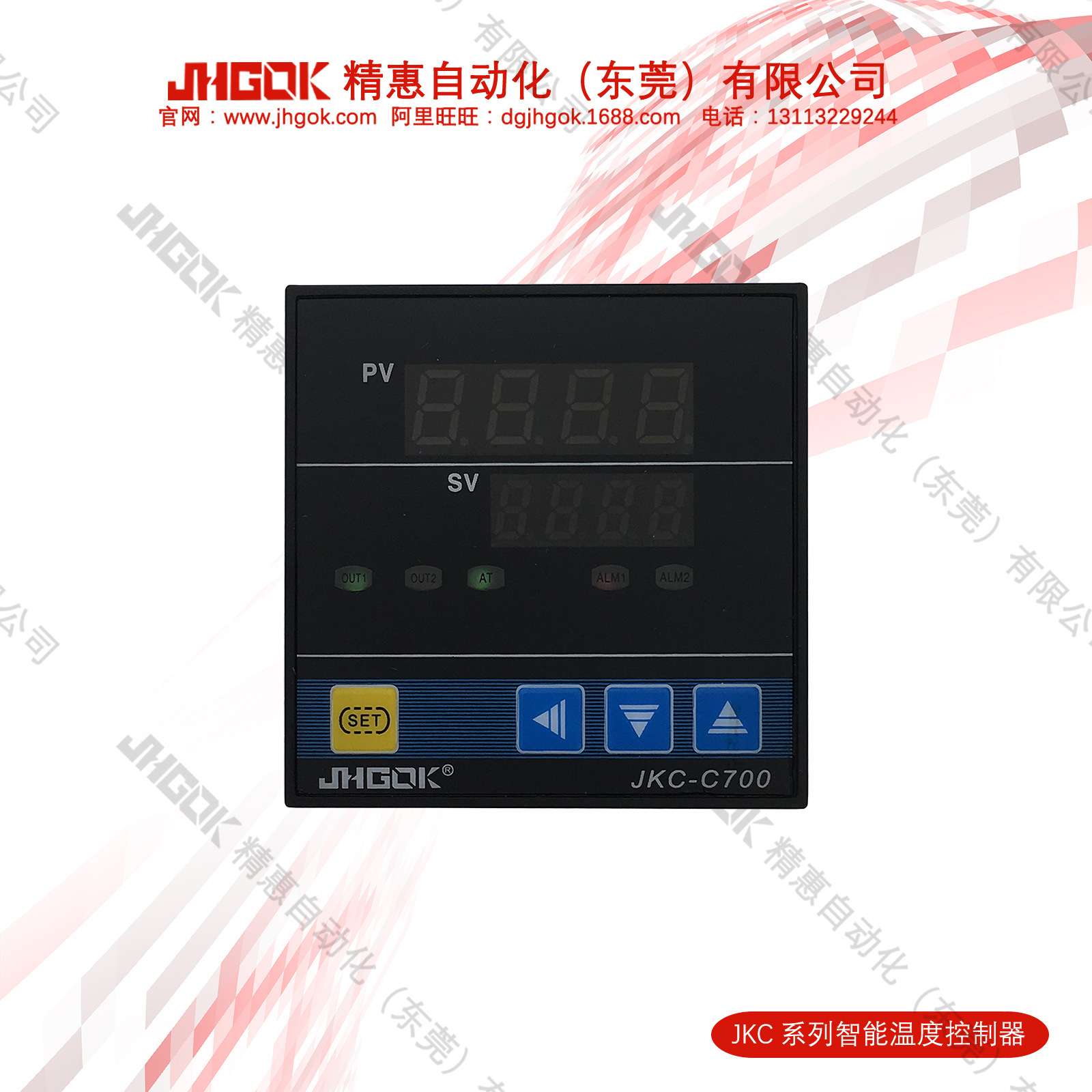 JKC-C700-R2智能数字显示温度控制器 LED温度仪表 计温表 JHGOK
