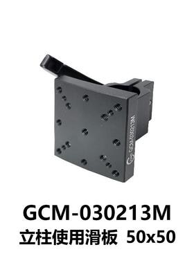 DHC GCM-03系列不锈钢配件-滑块 张莹 GCM-030213M