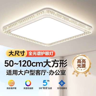 吸顶灯2024新款客厅大尺寸120cm150cm智能豪华正方形超大奢华灯具