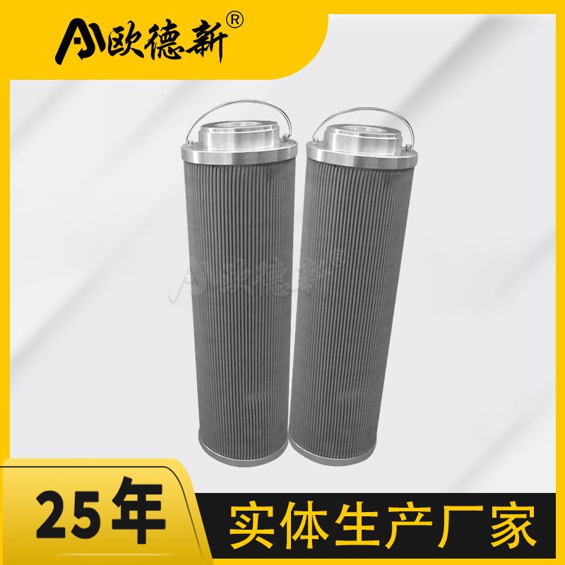 1300R010BN3HC/-B4-KE50折叠油滤芯粗油过滤抗燃油回油不锈钢滤芯