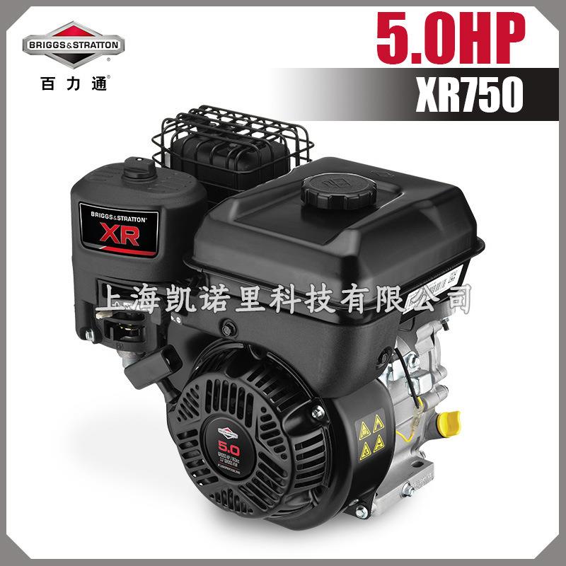 百力通XR750汽油发动机5马力163cc抹光机平板夯切割机动力用 1062