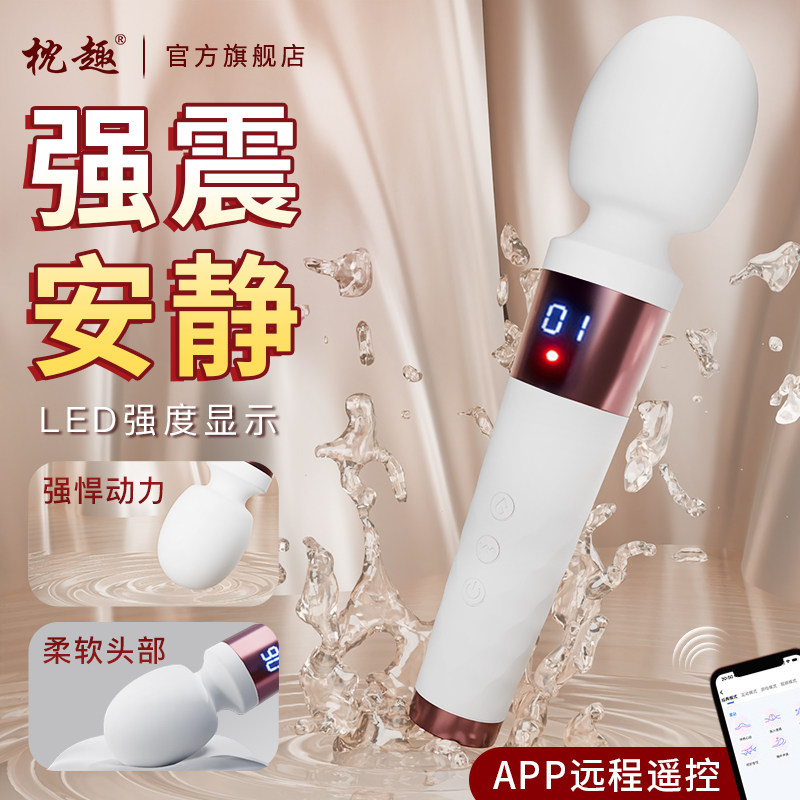 震动av棒女用高潮自慰器情趣用品女性专用吹潮神器成人性玩具按摩