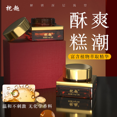枕趣女性高潮液快感增强液情趣用品女人欲望润滑油性冷淡女生专用