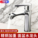 面盆龙头卫生间洗脸盆家用台上盆水龙头单冷冷热双用洗漱龙头