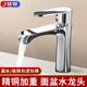 铜面盆龙头卫生间洗脸盆家用台上盆水龙头单冷冷热双用洗漱龙头