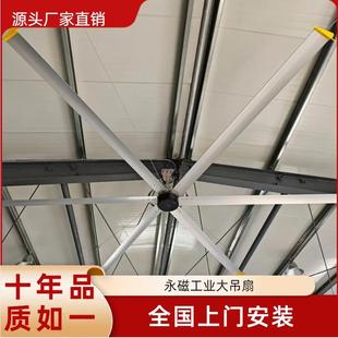 4米2工业大吊扇永磁工厂车间大功率大型厂房大风力风扇降温电风扇