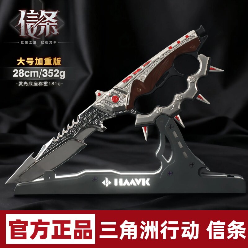 【官方正品】信条三角洲行动周边S7信条模型合金全金属北极星现货图片