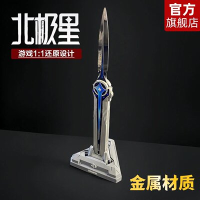 【官方正品】三角洲北极星弹簧刀