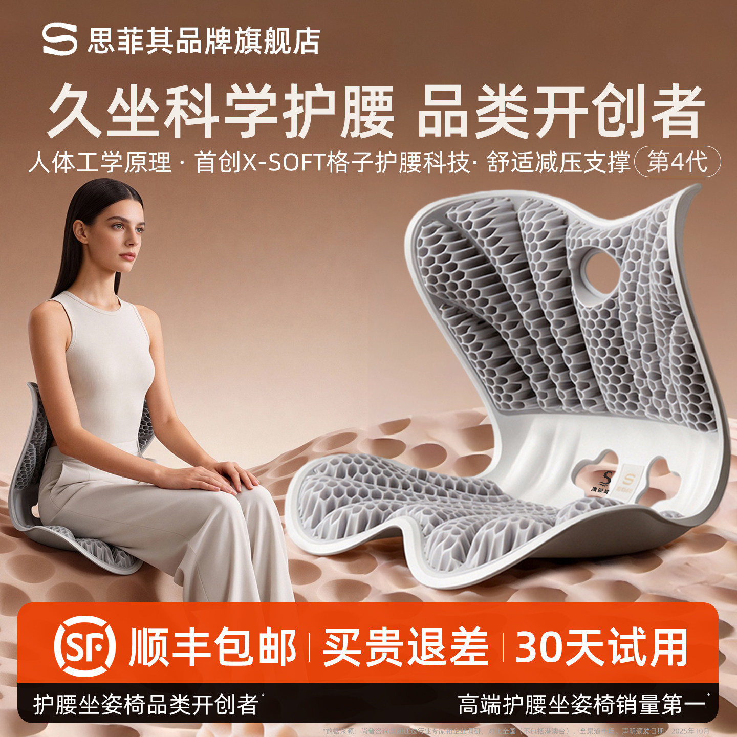 思菲其护腰坐垫久坐神器腰靠垫办公室蜂窝凝胶靠背一体人体工学椅