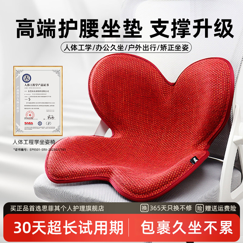 思菲其花瓣护腰坐垫矫正坐姿办公室久坐神器人体工学椅美臀腰靠垫,居家布艺,腰靠垫,淘宝优惠券,粉丝福利购,淘宝优惠卷