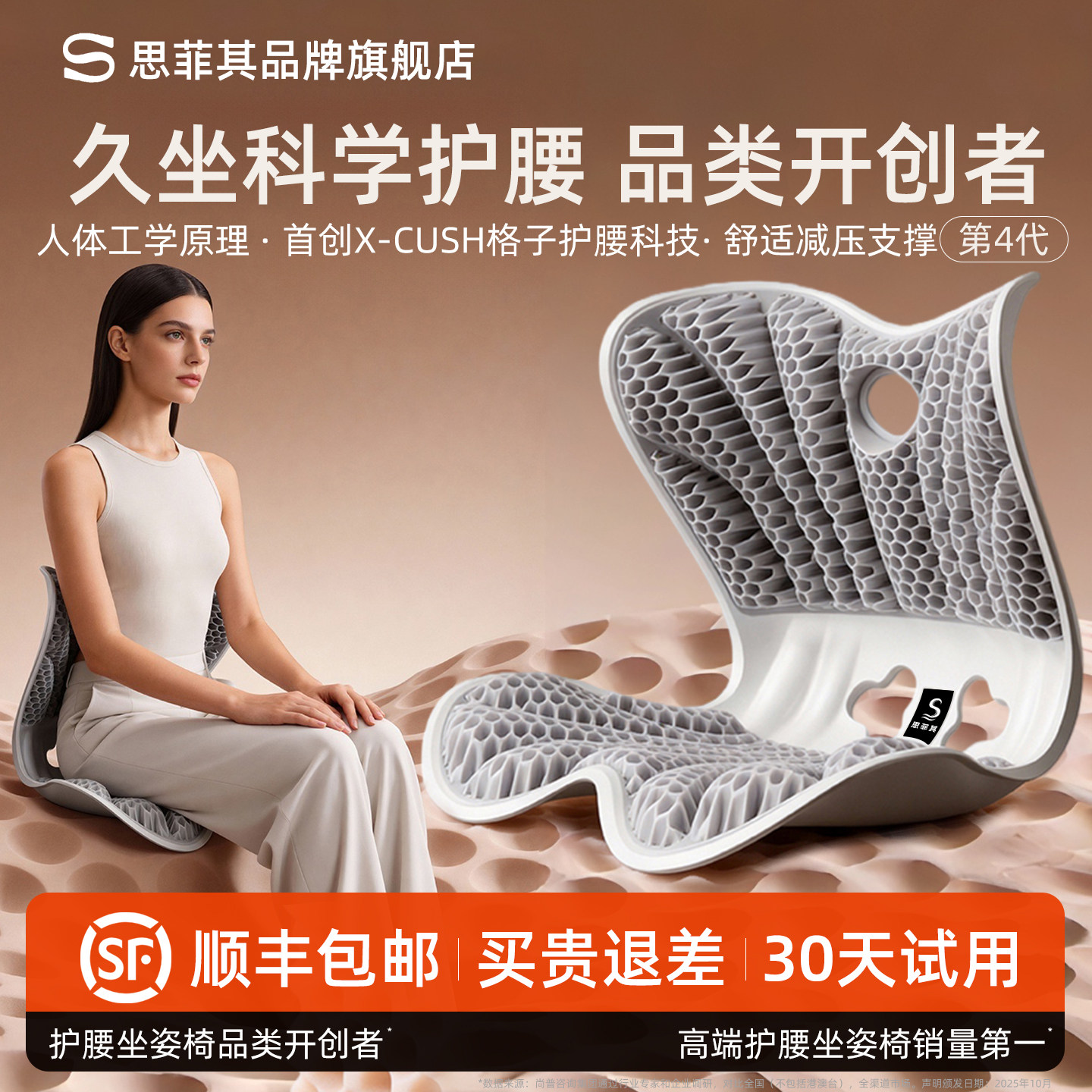 思菲其护腰坐垫久坐神器腰靠垫办公室蜂窝凝胶靠背一体人体工学椅