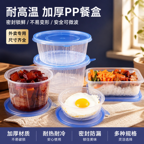 一次性饭碗餐盒食品级打包盒