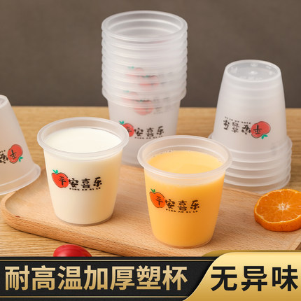 一次性印花杯子硬塑料加厚小杯中杯家用PP饮料杯茶杯航空注塑杯