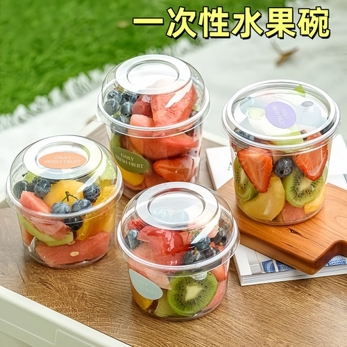 水果碗一次性果切盒透明塑料杯