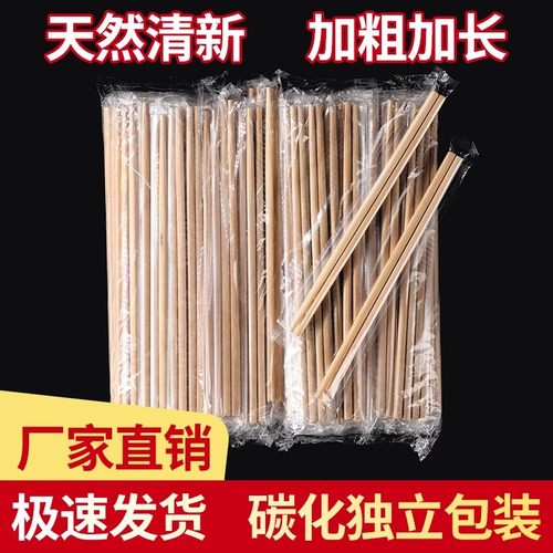 一次性筷子家用高档结婚加长加粗碳化筷火锅商用外卖野餐环保批发