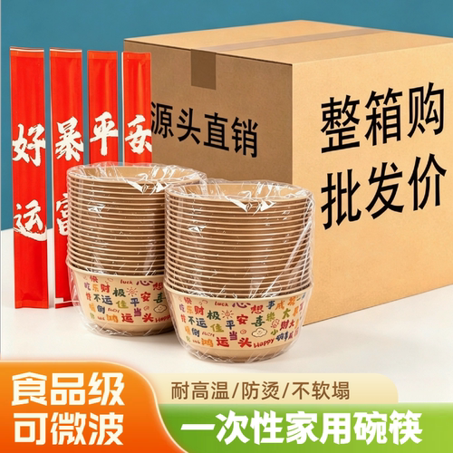 稻壳一次性碗筷套装食品级饭碗